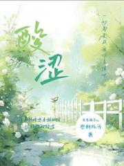 酸涩