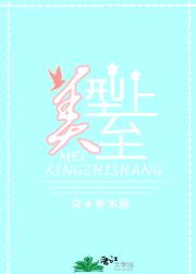 美型至上