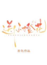 送你橙花