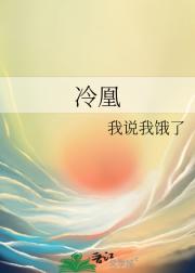 冷凰