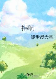 拂响