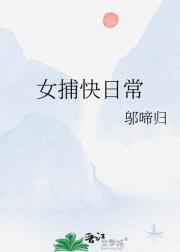 女捕快日常