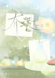 乔装