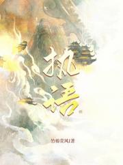 执语