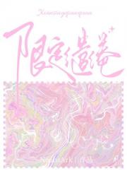 冬夜间奏