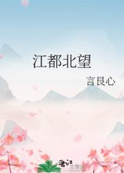 江都北望