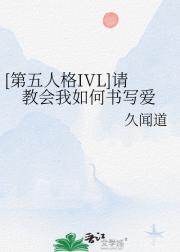 [第五人格IVL]请教会我如何书写爱