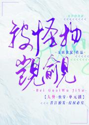 被怪物觊觎[快穿]