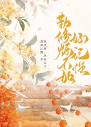 勤修炼不如好记性