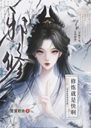 带着运动系统去修仙