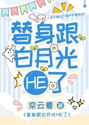 你白月光给的实在太多了