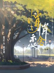 悄悄恋念