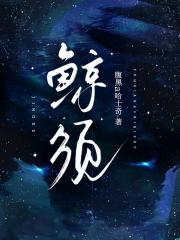 鲸须