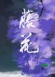 藤花