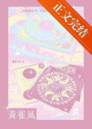 黄雀风