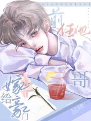 顶流换攻，大佬发疯[娱乐圈]