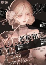 [崩铁]老板和班只上一个