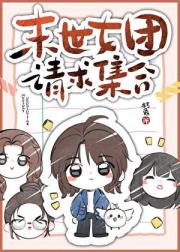末世求生，从集齐室友开始