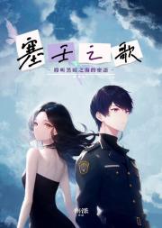 [数码宝贝02]塞壬之歌(一乘寺贤同人B