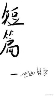 独奏曲