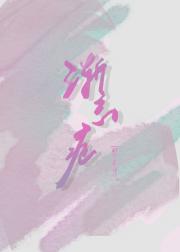 渐忘症