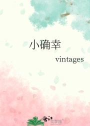 小确幸