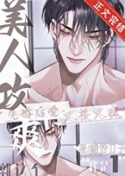 和美人律师先谈后爱了
