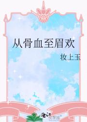 师尊，请笑纳