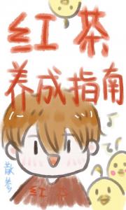 影帝他白月光茶化了