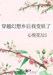 穿越幻想乡后我变妖了