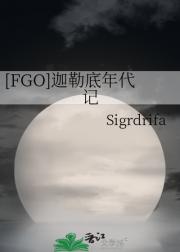 [Fate Grand Order|FG