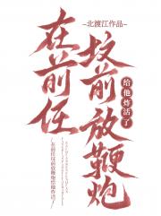 在***********了