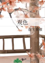 观色