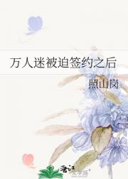 暗恋对象成了我老板