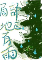 局部地区有雨