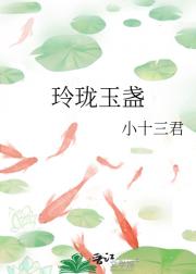 玲珑玉盏