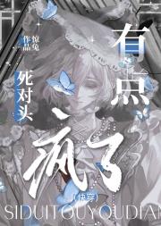 死对头有点疯了（快穿）
