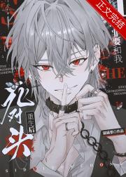 死对头重生后非要和我HE