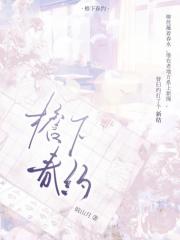 檐下春约