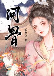 穿书女仵作破案日常