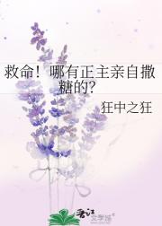救命！哪有正主亲自撒糖的？