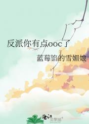 反派你有点ooc了