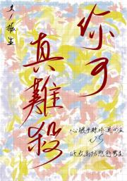 死道友不死贫道