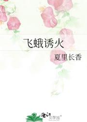 暗恋对象竟是神界大佬