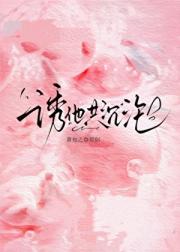 缱绻升温