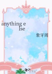 anything else
