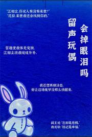 留声玩偶会掉眼泪吗