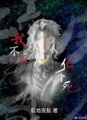 末日的救世主【无限流】