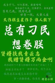 [女尊]总有刁民想卷朕