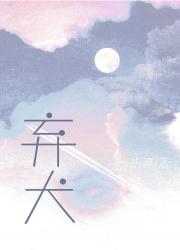 弃犬[破镜重圆]